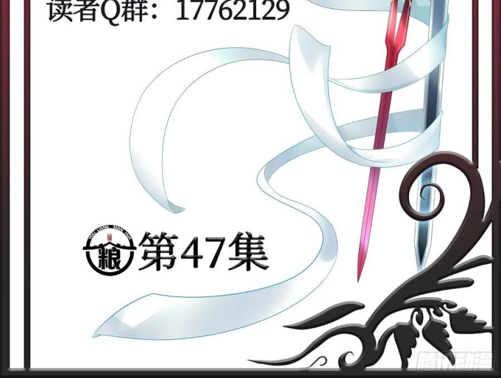 Pure Love Succubus Scraps Sword Fairy Chapter 47 - Trang 3