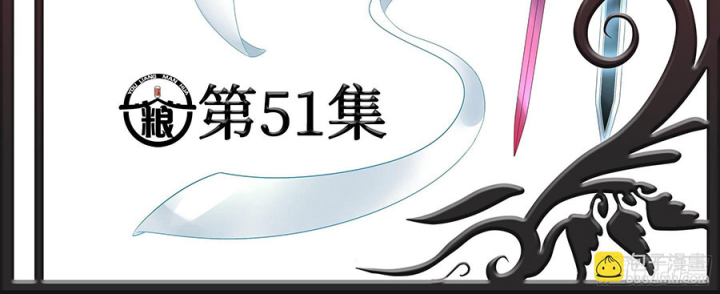 Pure Love Succubus Scraps Sword Fairy Chapter 51 - Trang 3