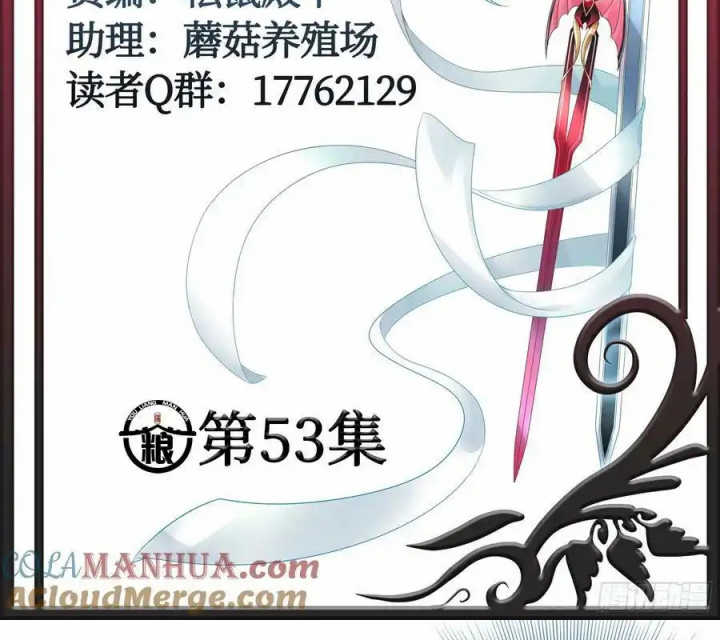 Pure Love Succubus Scraps Sword Fairy Chapter 53 - Trang 3