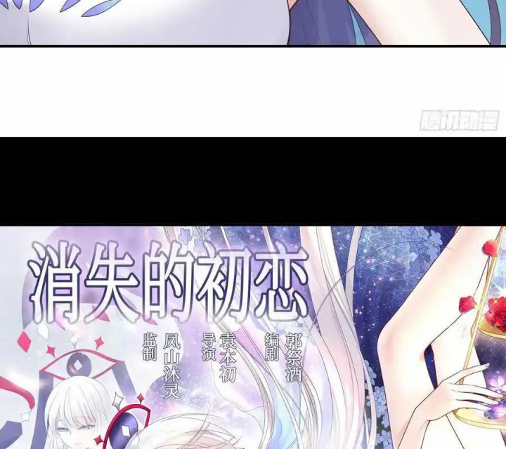 Pure Love Succubus Scraps Sword Fairy Chapter 54 - Trang 3