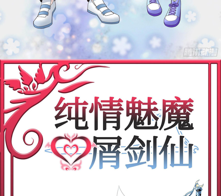 Pure Love Succubus Scraps Sword Fairy Chapter 55 - Trang 3