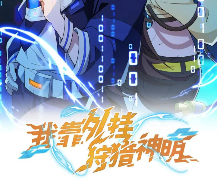 Náo Động Thiên Khởi Chapter 136 - Trang 3