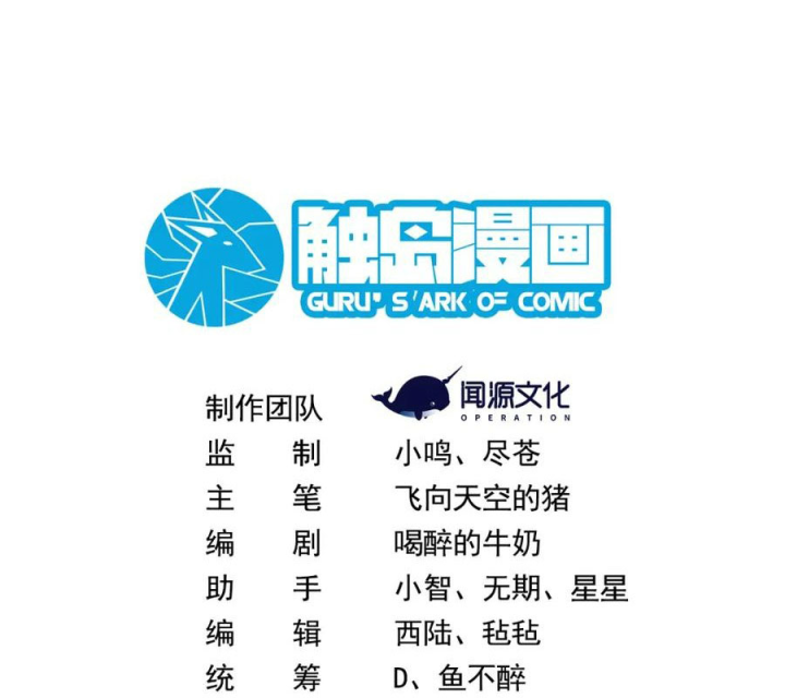 Náo Động Thiên Khởi Chapter 136 - Trang 3