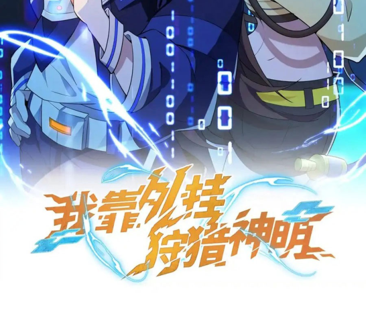 Náo Động Thiên Khởi Chapter 137 - Trang 3