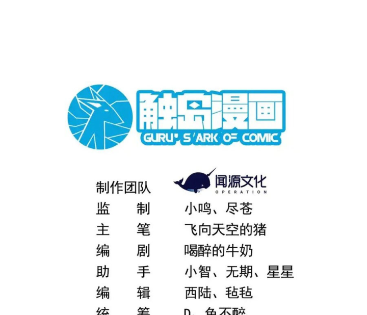 Náo Động Thiên Khởi Chapter 137 - Trang 3