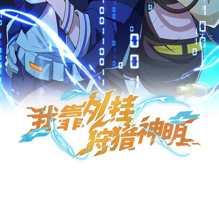 Náo Động Thiên Khởi Chapter 138 - Trang 3