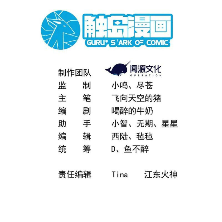 Náo Động Thiên Khởi Chapter 138 - Trang 3