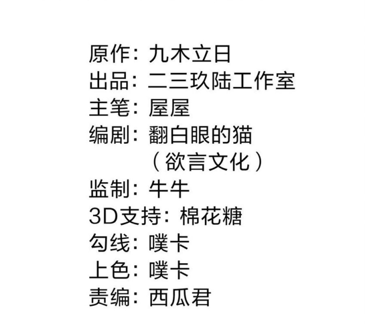 Toàn Bộ Tu Chân Giới Muội Tử Muốn Bắt Ta Chapter 139 - Trang 4