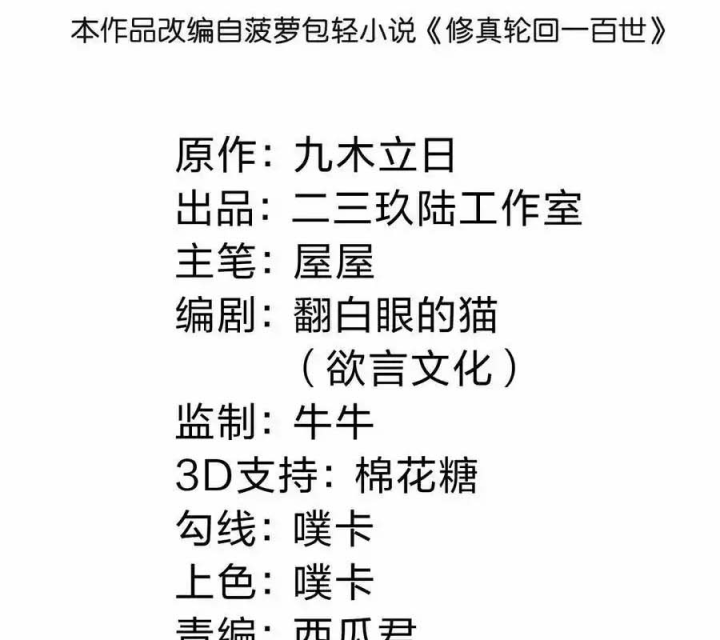 Toàn Bộ Tu Chân Giới Muội Tử Muốn Bắt Ta Chapter 141 - Trang 4