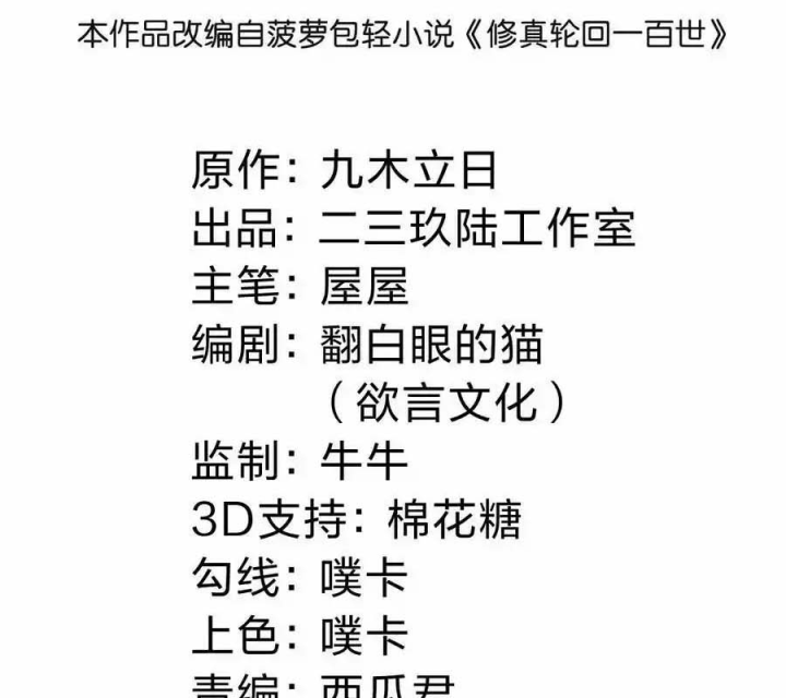 Toàn Bộ Tu Chân Giới Muội Tử Muốn Bắt Ta Chapter 142 - Trang 4