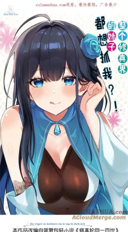 Toàn Bộ Tu Chân Giới Muội Tử Muốn Bắt Ta Chapter 143 - Trang 4