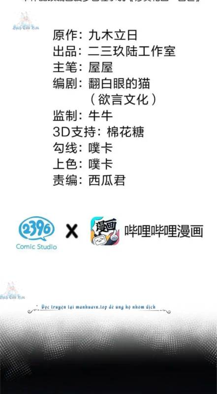 Toàn Bộ Tu Chân Giới Muội Tử Muốn Bắt Ta Chapter 143 - Trang 4