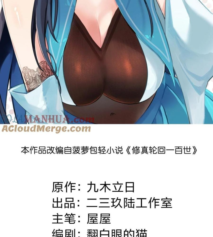 Toàn Bộ Tu Chân Giới Muội Tử Muốn Bắt Ta Chapter 144 - Trang 4