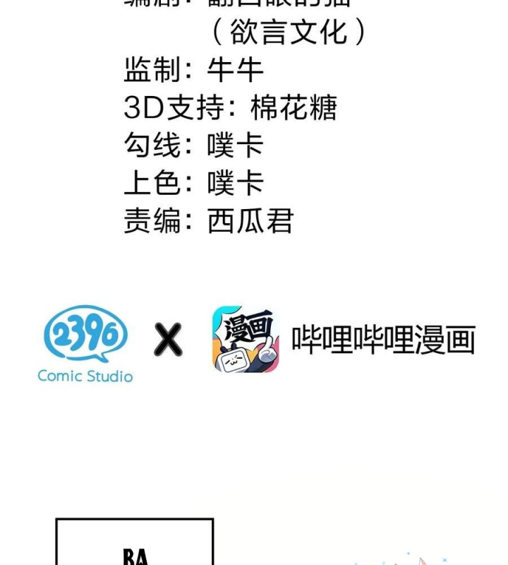 Toàn Bộ Tu Chân Giới Muội Tử Muốn Bắt Ta Chapter 144 - Trang 4