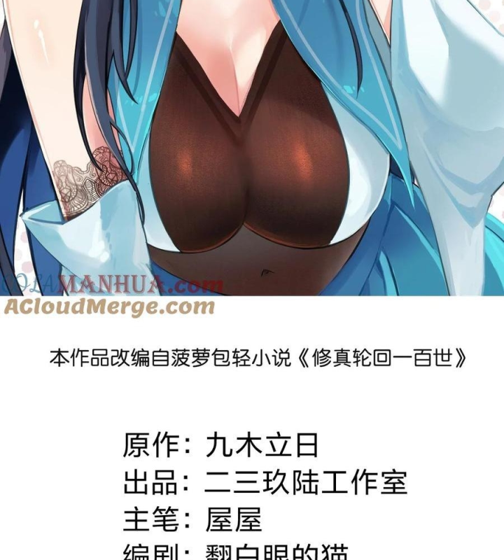 Toàn Bộ Tu Chân Giới Muội Tử Muốn Bắt Ta Chapter 145 - Trang 4