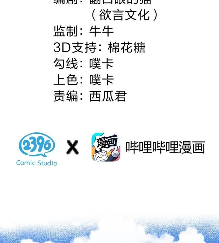 Toàn Bộ Tu Chân Giới Muội Tử Muốn Bắt Ta Chapter 145 - Trang 4