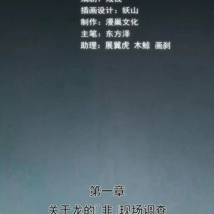 Kẻ Thách Thức Hay Nhà Không Tưởng Chapter 33 - Trang 2