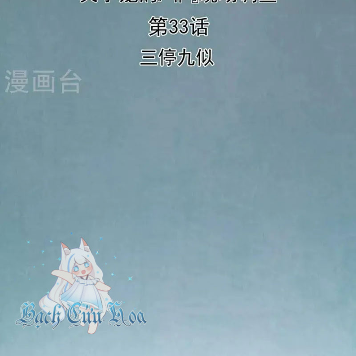 Kẻ Thách Thức Hay Nhà Không Tưởng Chapter 33 - Trang 2