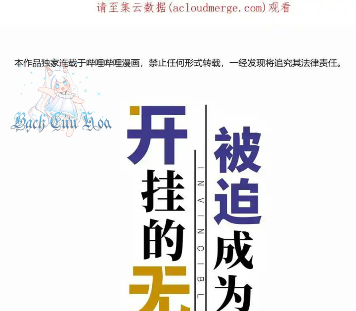 Bị bắt trở thành vô địch Thánh Nữ Chapter 41 - Trang 2