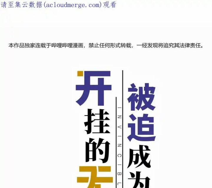 Bị bắt trở thành vô địch Thánh Nữ Chapter 42 - Trang 2