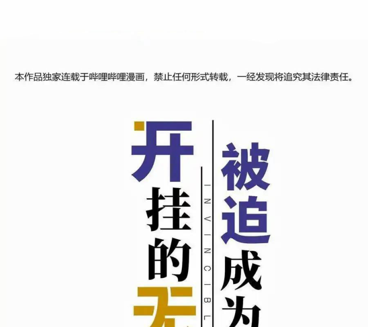 Bị bắt trở thành vô địch Thánh Nữ Chapter 43 - Trang 2