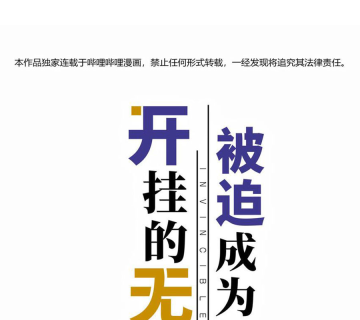 Bị bắt trở thành vô địch Thánh Nữ Chapter 44 - Trang 2