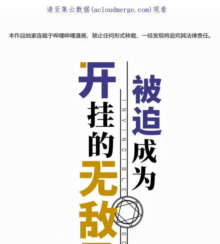 Bị bắt trở thành vô địch Thánh Nữ Chapter 45 - Trang 2