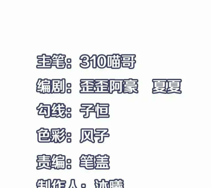 Vô Địch Học Bạ Hệ Thống Chapter 216 - Trang 3