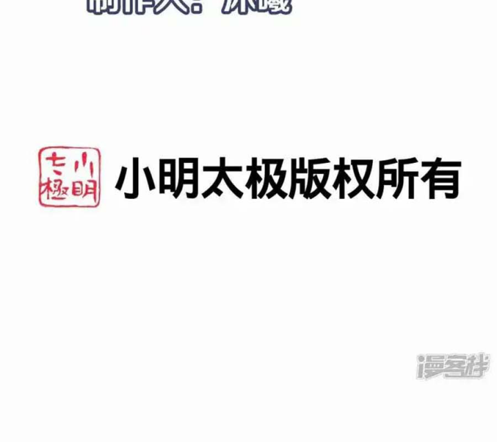 Vô Địch Học Bạ Hệ Thống Chapter 216 - Trang 3