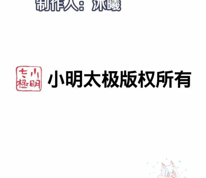 Vô Địch Học Bạ Hệ Thống Chapter 217 - Trang 3