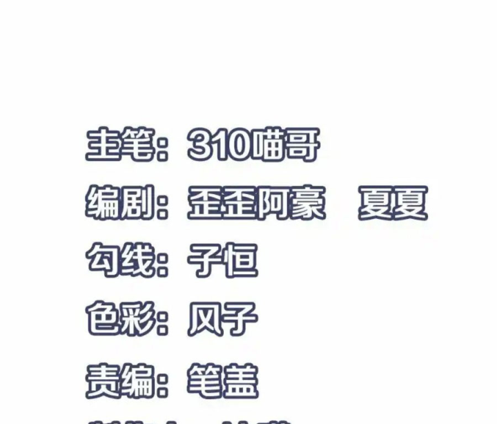 Vô Địch Học Bạ Hệ Thống Chapter 218 - Trang 3