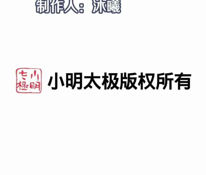 Vô Địch Học Bạ Hệ Thống Chapter 218 - Trang 3