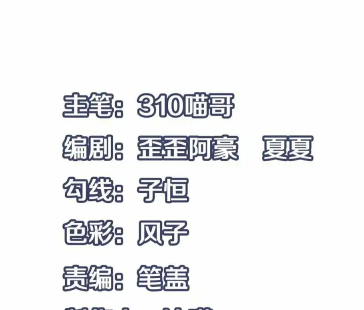 Vô Địch Học Bạ Hệ Thống Chapter 220 - Trang 3