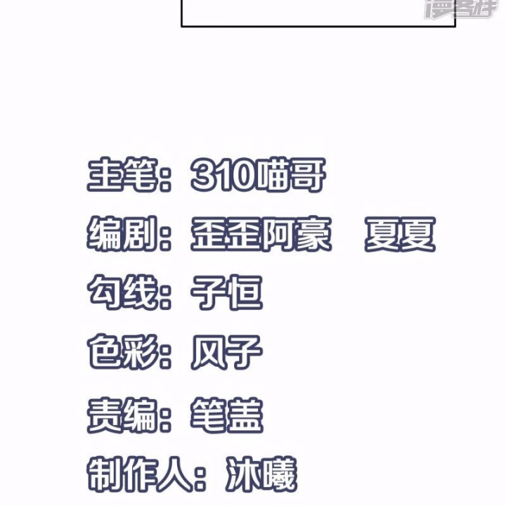 Vô Địch Học Bạ Hệ Thống Chapter 232 - Trang 3