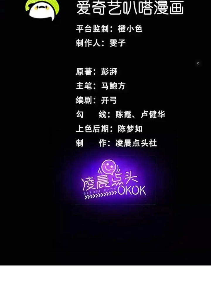 Dị Thú Mê Thành Chapter 73 - Trang 2