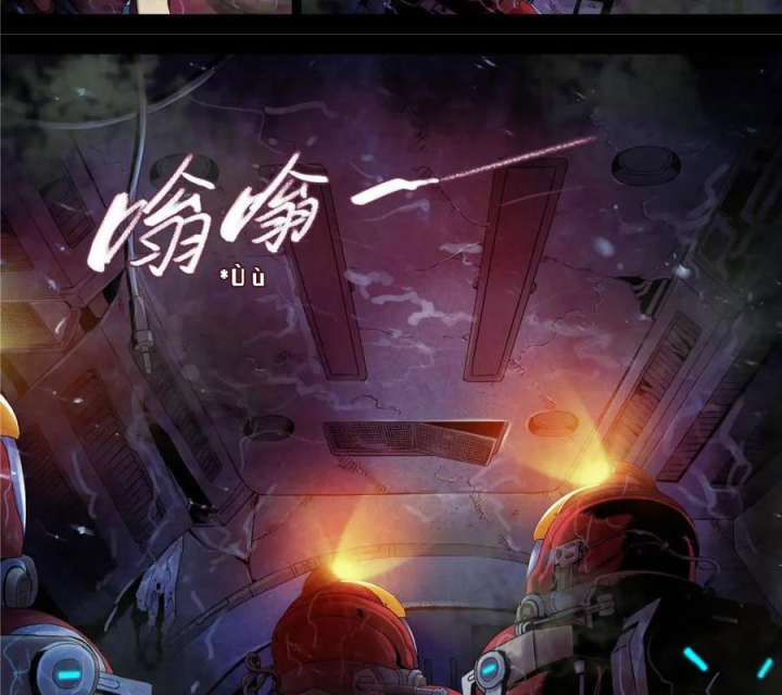 Titan Câm Lặng Chapter 101 - Trang 2