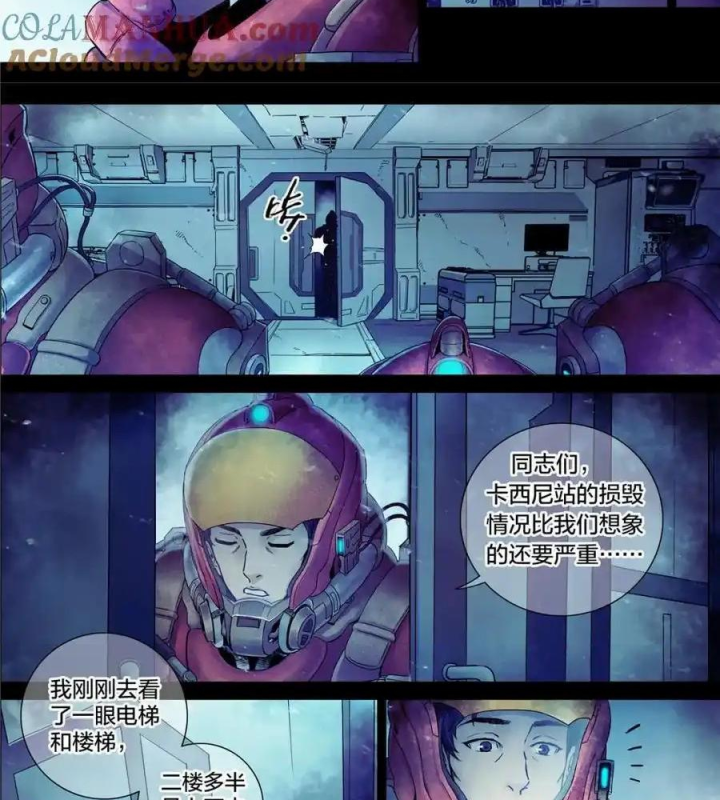 Titan Câm Lặng Chapter 103 - Trang 2