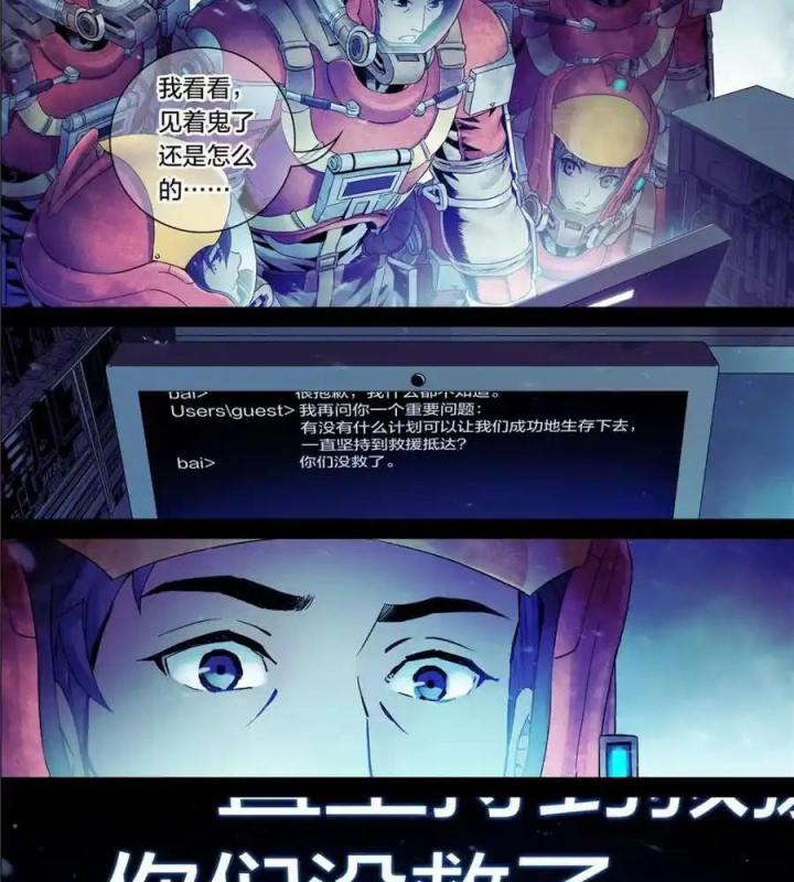 Titan Câm Lặng Chapter 103 - Trang 2