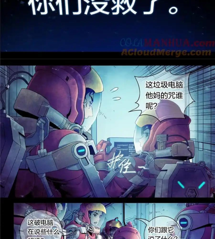 Titan Câm Lặng Chapter 103 - Trang 2