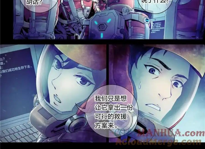 Titan Câm Lặng Chapter 103 - Trang 2