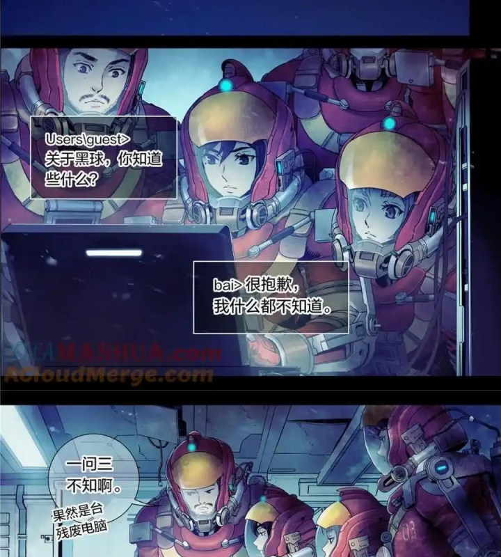 Titan Câm Lặng Chapter 103 - Trang 2