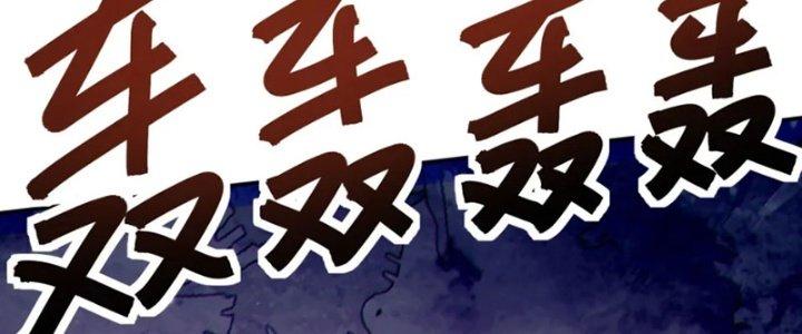 Ta Thật Không Muốn Cùng Chưởng Môn Yêu Đương Chapter 23 - Trang 2