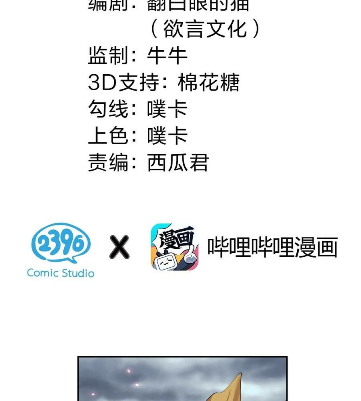 Toàn Bộ Tu Chân Giới Muội Tử Muốn Bắt Ta Chapter 147 - Trang 4