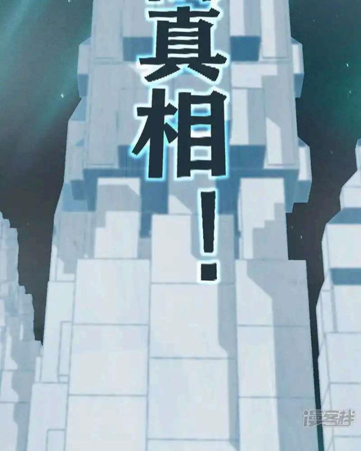 Kẻ Thách Thức Hay Nhà Không Tưởng Chapter 34 - Trang 2