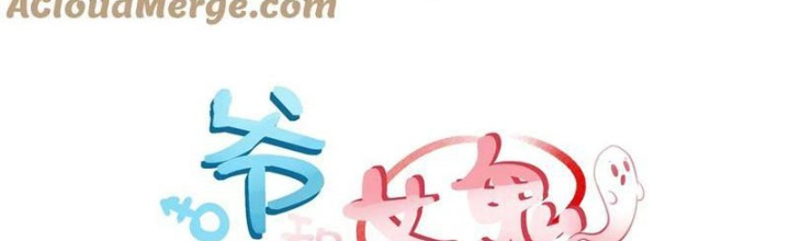 Gia Và Nữ Quỷ Đối Chọi Gay Gắt Chapter 53 - Trang 3