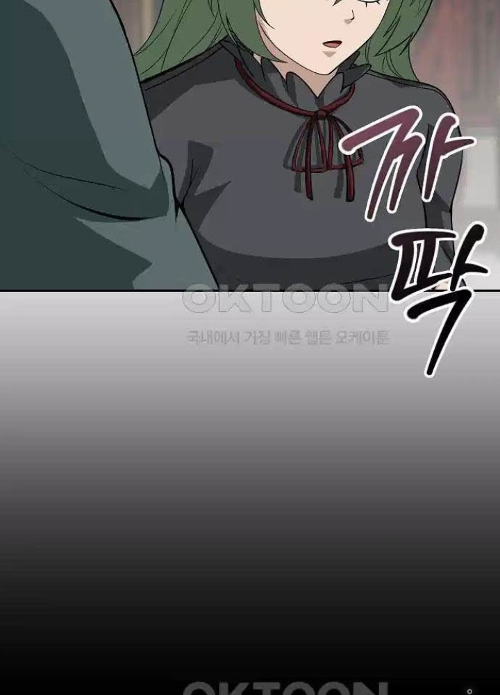 0.000001% Của Quỷ Vương Chapter 31 - Trang 2