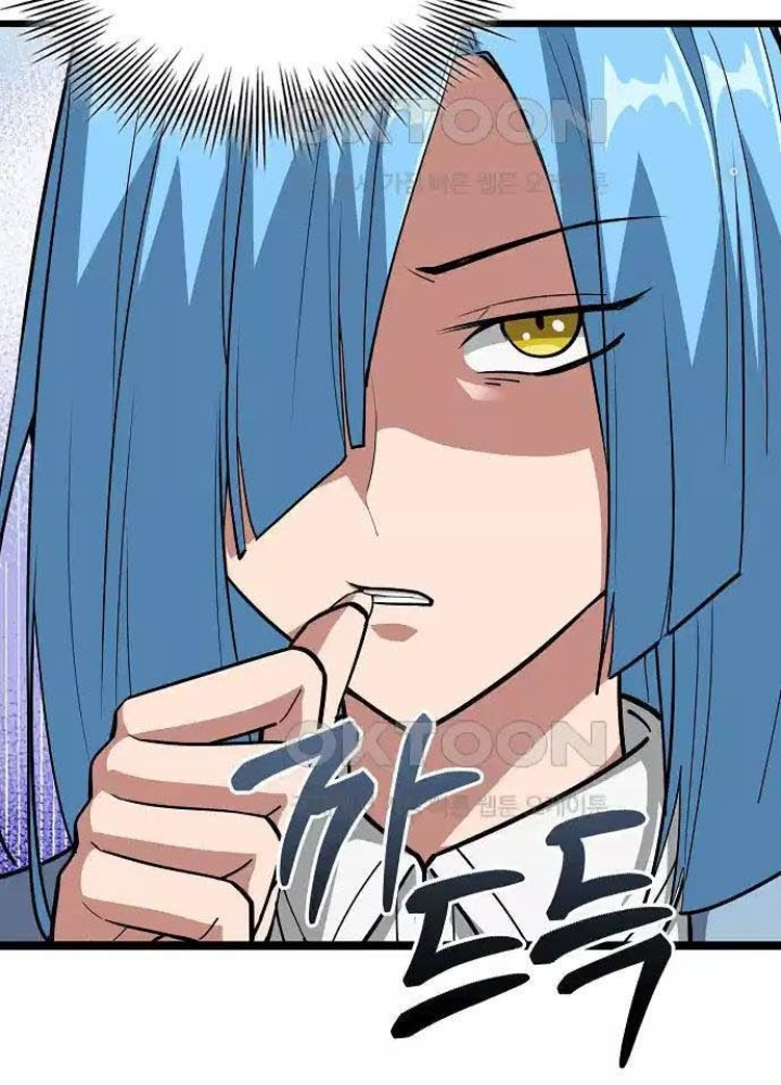 0.000001% Của Quỷ Vương Chapter 31 - Trang 2