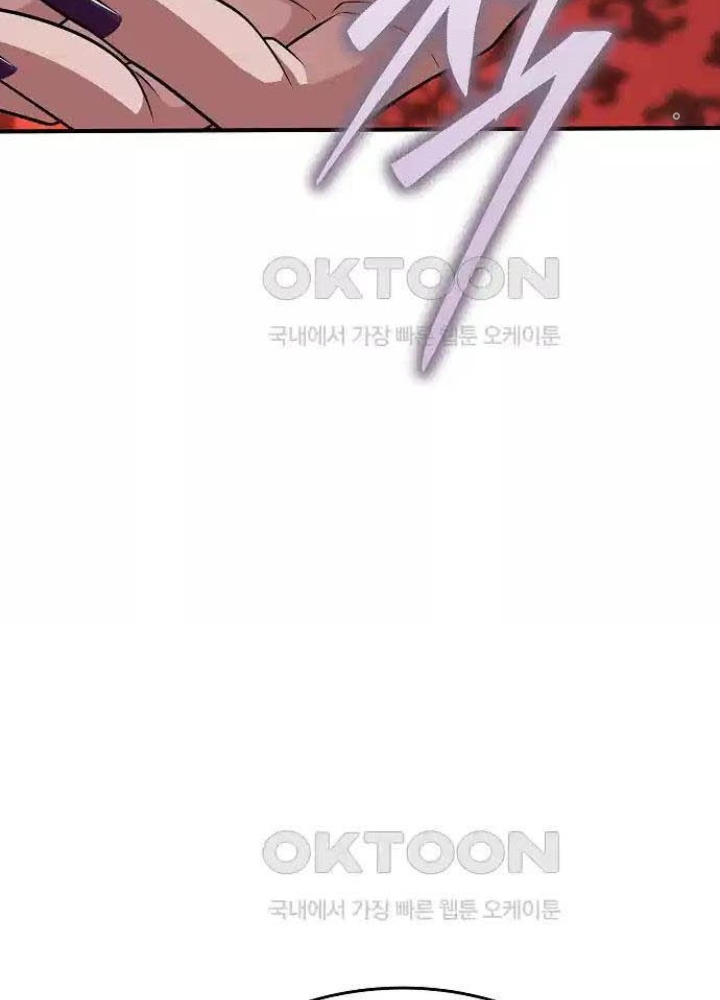 0.000001% Của Quỷ Vương Chapter 31 - Trang 2