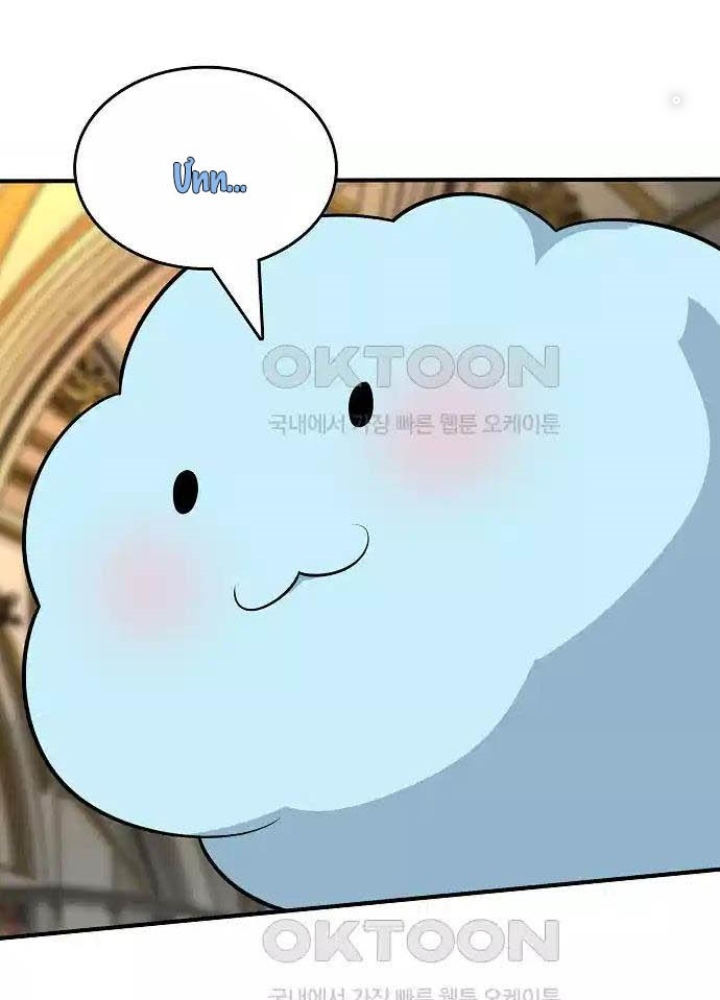 0.000001% Của Quỷ Vương Chapter 31 - Trang 2