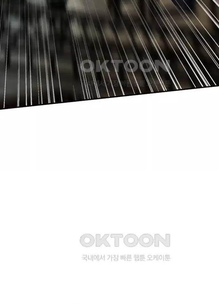 0.000001% Của Quỷ Vương Chapter 31 - Trang 2